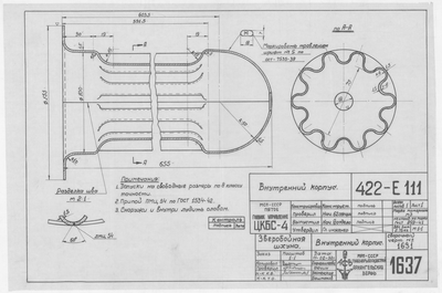 1637_ЗверобойнаяШхуна_ПодогревательВодыВП1_ВнутреннийКорпус_…